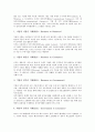 기업 EC(전자상거래)의 의미, 분류, 기업 EC(전자상거래)의 특징, 기업 EC(전자상거래)의 구성요소, 기업 EC(전자상거래)의 비즈니스모델, 기업 EC(전자상거래)의 미국정책, 향후 기업 EC(전자상거래)의 방향 7페이지