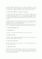 기업 EC(전자상거래)의 의미, 분류, 기업 EC(전자상거래)의 특징, 기업 EC(전자상거래)의 구성요소, 기업 EC(전자상거래)의 비즈니스모델, 기업 EC(전자상거래)의 미국정책, 향후 기업 EC(전자상거래)의 방향 8페이지