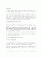 기업 EC(전자상거래)의 의미, 분류, 기업 EC(전자상거래)의 특징, 기업 EC(전자상거래)의 구성요소, 기업 EC(전자상거래)의 비즈니스모델, 기업 EC(전자상거래)의 미국정책, 향후 기업 EC(전자상거래)의 방향 10페이지