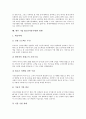 기업 EC(전자상거래)의 의미, 분류, 기업 EC(전자상거래)의 특징, 기업 EC(전자상거래)의 구성요소, 기업 EC(전자상거래)의 비즈니스모델, 기업 EC(전자상거래)의 미국정책, 향후 기업 EC(전자상거래)의 방향 19페이지