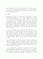 기업 EC(전자상거래)의 의미, 분류, 기업 EC(전자상거래)의 특징, 기업 EC(전자상거래)의 구성요소, 기업 EC(전자상거래)의 비즈니스모델, 기업 EC(전자상거래)의 미국정책, 향후 기업 EC(전자상거래)의 방향 22페이지