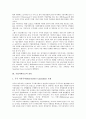 [기업지배구조][기업]기업지배구조의 개념, 기업지배구조의 종류, 기업지배구조의 평가, 기업지배구조의 외부구조, 기업지배구조의 모범기업선정, 기업지배구조의 그룹조직, 향후 기업지배구조의 정책 방향 분석 4페이지