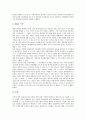 [기업지배구조][기업]기업지배구조의 개념, 기업지배구조의 종류, 기업지배구조의 평가, 기업지배구조의 외부구조, 기업지배구조의 모범기업선정, 기업지배구조의 그룹조직, 향후 기업지배구조의 정책 방향 분석 8페이지