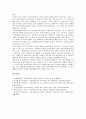 [기업지배구조][기업]기업지배구조의 개념, 기업지배구조의 종류, 기업지배구조의 평가, 기업지배구조의 외부구조, 기업지배구조의 모범기업선정, 기업지배구조의 그룹조직, 향후 기업지배구조의 정책 방향 분석 18페이지