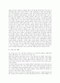 [기업 개혁][기업][조직][금융][예산][지배구조][퇴직금제도][거버넌스]기업 조직 개혁, 기업 금융 개혁, 기업 예산 개혁, 기업 지배구조 개혁, 기업 퇴직금제도 개혁, 기업 거버넌스 개혁 분석(기업 개혁, 기업) 3페이지