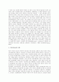 [기업 개혁][기업][조직][금융][예산][지배구조][퇴직금제도][거버넌스]기업 조직 개혁, 기업 금융 개혁, 기업 예산 개혁, 기업 지배구조 개혁, 기업 퇴직금제도 개혁, 기업 거버넌스 개혁 분석(기업 개혁, 기업) 15페이지