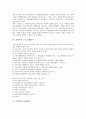 사회복지 시설평가, 사회복지 정책평가, 사회복지 프로그램평가, 사회복지 실천평가, 사회복지 조직평가, 사회복지 공동모금회배분사업평가, 사회복지 교육평가, 사회복지 전담공무원평가, 사회복지 자기평가 분석 7페이지