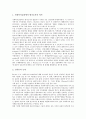 사회복지 시설평가, 사회복지 정책평가, 사회복지 프로그램평가, 사회복지 실천평가, 사회복지 조직평가, 사회복지 공동모금회배분사업평가, 사회복지 교육평가, 사회복지 전담공무원평가, 사회복지 자기평가 분석 8페이지