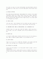 사회복지 시설평가, 사회복지 정책평가, 사회복지 프로그램평가, 사회복지 실천평가, 사회복지 조직평가, 사회복지 공동모금회배분사업평가, 사회복지 교육평가, 사회복지 전담공무원평가, 사회복지 자기평가 분석 13페이지