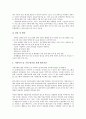 사회복지 시설평가, 사회복지 정책평가, 사회복지 프로그램평가, 사회복지 실천평가, 사회복지 조직평가, 사회복지 공동모금회배분사업평가, 사회복지 교육평가, 사회복지 전담공무원평가, 사회복지 자기평가 분석 15페이지