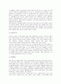 사회복지 시설평가, 사회복지 정책평가, 사회복지 프로그램평가, 사회복지 실천평가, 사회복지 조직평가, 사회복지 공동모금회배분사업평가, 사회복지 교육평가, 사회복지 전담공무원평가, 사회복지 자기평가 분석 19페이지