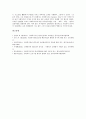 사회복지 시설평가, 사회복지 정책평가, 사회복지 프로그램평가, 사회복지 실천평가, 사회복지 조직평가, 사회복지 공동모금회배분사업평가, 사회복지 교육평가, 사회복지 전담공무원평가, 사회복지 자기평가 분석 26페이지