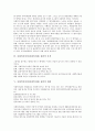 [사회복지시설 평가][사회복지]사회복지시설(사회복지관) 평가의 필요성, 구성, 사회복지시설(사회복지관) 평가의 목적, 대상, 사회복지시설(사회복지관) 평가의 지표, 사회복지시설(사회복지관) 평가의 선행연구 4페이지