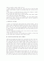[사회복지시설 평가][사회복지]사회복지시설(사회복지관) 평가의 필요성, 구성, 사회복지시설(사회복지관) 평가의 목적, 대상, 사회복지시설(사회복지관) 평가의 지표, 사회복지시설(사회복지관) 평가의 선행연구 6페이지