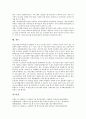 [사회복지시설 평가][사회복지]사회복지시설(사회복지관) 평가의 필요성, 구성, 사회복지시설(사회복지관) 평가의 목적, 대상, 사회복지시설(사회복지관) 평가의 지표, 사회복지시설(사회복지관) 평가의 선행연구 7페이지