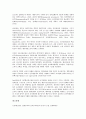 엽관주의 인사제도(엽관제도)의 의미, 엽관주의 인사제도(엽관제도)의 성립배경, 엽관주의 인사제도(엽관제도)의 발전요인, 엽관주의 인사제도(엽관제도)의 경향, 엽관주의 인사제도(엽관제도)의 영국정실제 분석 6페이지
