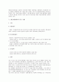 [예산회계개혁][예산][회계][예산회계개혁 이론][예산회계개혁 중요성][기금제도]예산회계개혁의 이론, 예산회계개혁의 중요성, 예산회계개혁의 기금제도, 예산회계개혁의 외국 사례, 향후 예산회계개혁의 방향 9페이지