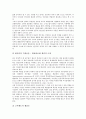 실적제도(실적주의 인사제도)의 의의, 성격, 실적제도(실적주의 인사제도)의 기본요소, 문제점, 실적제도(실적주의 인사제도)의 비판, 실적제도(실적주의 인사제도)의 미국, 향후 실적제도(실적주의 인사제도)의 방안 분석 10페이지