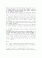 실적제도(실적주의 인사제도)의 의의, 성격, 실적제도(실적주의 인사제도)의 기본요소, 문제점, 실적제도(실적주의 인사제도)의 비판, 실적제도(실적주의 인사제도)의 미국, 향후 실적제도(실적주의 인사제도)의 방안 분석 12페이지