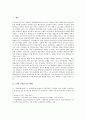 [은행 신용등급][은행][신용등급][신용][은행 신용등급 현황][은행 신용등급 평가][은행 신용등급 맵핑]은행 신용등급의 현황, 은행 신용등급의 평가, 은행 신용등급의 맵핑, 향후 은행 신용등급의 과제 분석 2페이지
