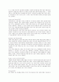 [은행 신용등급][은행][신용등급][신용][은행 신용등급 현황][은행 신용등급 평가][은행 신용등급 맵핑]은행 신용등급의 현황, 은행 신용등급의 평가, 은행 신용등급의 맵핑, 향후 은행 신용등급의 과제 분석 4페이지