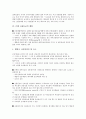 [은행 신용등급][은행][신용등급][신용][은행 신용등급 현황][은행 신용등급 평가][은행 신용등급 맵핑]은행 신용등급의 현황, 은행 신용등급의 평가, 은행 신용등급의 맵핑, 향후 은행 신용등급의 과제 분석 5페이지