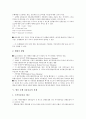 [은행 신용등급][은행][신용등급][신용][은행 신용등급 현황][은행 신용등급 평가][은행 신용등급 맵핑]은행 신용등급의 현황, 은행 신용등급의 평가, 은행 신용등급의 맵핑, 향후 은행 신용등급의 과제 분석 6페이지