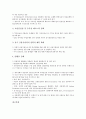 [은행 신용등급][은행][신용등급][신용][은행 신용등급 현황][은행 신용등급 평가][은행 신용등급 맵핑]은행 신용등급의 현황, 은행 신용등급의 평가, 은행 신용등급의 맵핑, 향후 은행 신용등급의 과제 분석 7페이지