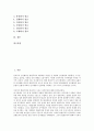 [인사행정][인사][행정][실적주의][엽관주의]인사행정의 특징, 인사행정의 실적주의, 인사행정의 엽관주의, 인사행정의 정실주의, 인사행정의 인사관리, 인사행정의 능력발전, 향후 인사행정의 내실화 방안 분석 3페이지