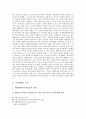 [인사행정][인사][행정][실적주의][엽관주의]인사행정의 특징, 인사행정의 실적주의, 인사행정의 엽관주의, 인사행정의 정실주의, 인사행정의 인사관리, 인사행정의 능력발전, 향후 인사행정의 내실화 방안 분석 4페이지