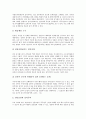 [인사행정][인사][행정][실적주의][엽관주의]인사행정의 특징, 인사행정의 실적주의, 인사행정의 엽관주의, 인사행정의 정실주의, 인사행정의 인사관리, 인사행정의 능력발전, 향후 인사행정의 내실화 방안 분석 6페이지
