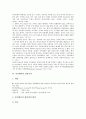 [인사행정][인사][행정][실적주의][엽관주의]인사행정의 특징, 인사행정의 실적주의, 인사행정의 엽관주의, 인사행정의 정실주의, 인사행정의 인사관리, 인사행정의 능력발전, 향후 인사행정의 내실화 방안 분석 7페이지