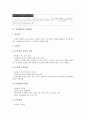 [인사행정][인사][행정][실적주의][엽관주의]인사행정의 특징, 인사행정의 실적주의, 인사행정의 엽관주의, 인사행정의 정실주의, 인사행정의 인사관리, 인사행정의 능력발전, 향후 인사행정의 내실화 방안 분석 10페이지