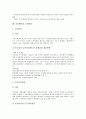 [인사행정][인사][행정][실적주의][엽관주의]인사행정의 특징, 인사행정의 실적주의, 인사행정의 엽관주의, 인사행정의 정실주의, 인사행정의 인사관리, 인사행정의 능력발전, 향후 인사행정의 내실화 방안 분석 11페이지