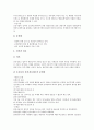 [인사행정][인사][행정][실적주의][엽관주의]인사행정의 특징, 인사행정의 실적주의, 인사행정의 엽관주의, 인사행정의 정실주의, 인사행정의 인사관리, 인사행정의 능력발전, 향후 인사행정의 내실화 방안 분석 13페이지