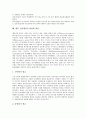 [인사행정][인사][행정][실적주의][엽관주의]인사행정의 특징, 인사행정의 실적주의, 인사행정의 엽관주의, 인사행정의 정실주의, 인사행정의 인사관리, 인사행정의 능력발전, 향후 인사행정의 내실화 방안 분석 14페이지