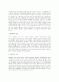 [인사행정][인사][행정][실적주의][엽관주의]인사행정의 특징, 인사행정의 실적주의, 인사행정의 엽관주의, 인사행정의 정실주의, 인사행정의 인사관리, 인사행정의 능력발전, 향후 인사행정의 내실화 방안 분석 15페이지