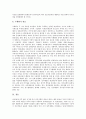 [인사행정][인사][행정][실적주의][엽관주의]인사행정의 특징, 인사행정의 실적주의, 인사행정의 엽관주의, 인사행정의 정실주의, 인사행정의 인사관리, 인사행정의 능력발전, 향후 인사행정의 내실화 방안 분석 17페이지