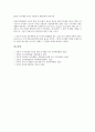 [인사행정][인사][행정][실적주의][엽관주의]인사행정의 특징, 인사행정의 실적주의, 인사행정의 엽관주의, 인사행정의 정실주의, 인사행정의 인사관리, 인사행정의 능력발전, 향후 인사행정의 내실화 방안 분석 18페이지