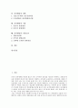 [인사행정][인사][행정][인사행정 역사][인사행정 범위][인사행정 교육][보수]인사행정의 역사, 인사행정의 범위, 인사행정의 교육, 인사행정의 보수, 인사행정의 개혁, 인사행정의 기관, 인사행정의 신분보장 분석 3페이지