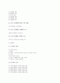[인사행정][인사][행정][인사행정 역사][인사행정 범위][인사행정 교육][보수]인사행정의 역사, 인사행정의 범위, 인사행정의 교육, 인사행정의 보수, 인사행정의 개혁, 인사행정의 기관, 인사행정의 신분보장 분석 8페이지