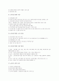 [인사행정][인사][행정][인사행정 역사][인사행정 범위][인사행정 교육][보수]인사행정의 역사, 인사행정의 범위, 인사행정의 교육, 인사행정의 보수, 인사행정의 개혁, 인사행정의 기관, 인사행정의 신분보장 분석 11페이지