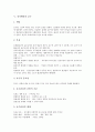 [인사행정][인사][행정][인사행정 역사][인사행정 범위][인사행정 교육][보수]인사행정의 역사, 인사행정의 범위, 인사행정의 교육, 인사행정의 보수, 인사행정의 개혁, 인사행정의 기관, 인사행정의 신분보장 분석 14페이지