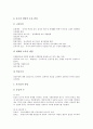 [인사행정][인사][행정][인사행정 역사][인사행정 범위][인사행정 교육][보수]인사행정의 역사, 인사행정의 범위, 인사행정의 교육, 인사행정의 보수, 인사행정의 개혁, 인사행정의 기관, 인사행정의 신분보장 분석 15페이지