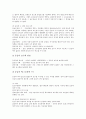 [인사행정][인사][행정][인사행정 역사][인사행정 범위][인사행정 교육][보수]인사행정의 역사, 인사행정의 범위, 인사행정의 교육, 인사행정의 보수, 인사행정의 개혁, 인사행정의 기관, 인사행정의 신분보장 분석 16페이지