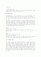 [인사행정][인사][행정][인사행정 역사][인사행정 범위][인사행정 교육][보수]인사행정의 역사, 인사행정의 범위, 인사행정의 교육, 인사행정의 보수, 인사행정의 개혁, 인사행정의 기관, 인사행정의 신분보장 분석 17페이지