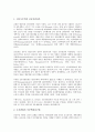 [인사행정][인사][행정][인사행정 역사][인사행정 범위][인사행정 교육][보수]인사행정의 역사, 인사행정의 범위, 인사행정의 교육, 인사행정의 보수, 인사행정의 개혁, 인사행정의 기관, 인사행정의 신분보장 분석 18페이지