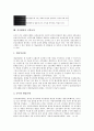 [인사행정][인사][행정][인사행정 역사][인사행정 범위][인사행정 교육][보수]인사행정의 역사, 인사행정의 범위, 인사행정의 교육, 인사행정의 보수, 인사행정의 개혁, 인사행정의 기관, 인사행정의 신분보장 분석 20페이지