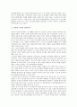 [인사행정][인사][행정][인사행정 역사][인사행정 범위][인사행정 교육][보수]인사행정의 역사, 인사행정의 범위, 인사행정의 교육, 인사행정의 보수, 인사행정의 개혁, 인사행정의 기관, 인사행정의 신분보장 분석 21페이지