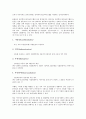 [전자상거래][EC][보안][프라이버시][계약][인터넷광고]전자상거래(EC) 보안, 전자상거래(EC) 프라이버시, 전자상거래(EC) 계약, 전자상거래(EC) 인터넷광고, 전자상거래(EC) 조세, 전자상거래(EC) 특허 분석 3페이지